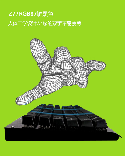 人體工學，極致舒適